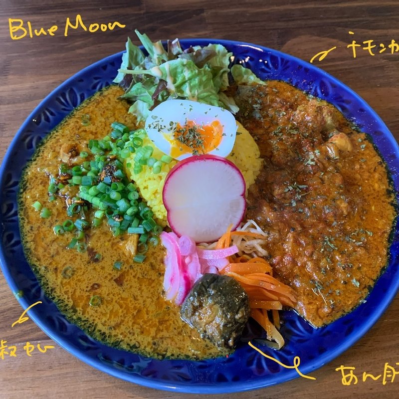 花椒/チキンあいがけ(BLUEMOON大宮)