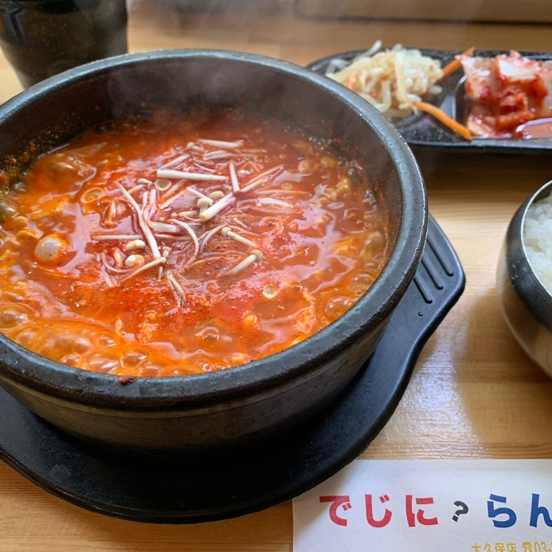 (でじにらんど大久保店)