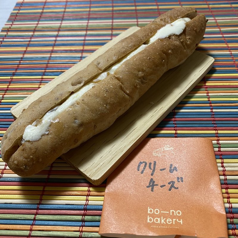 ボーのクリームチーズ(ボーノベーカリ)