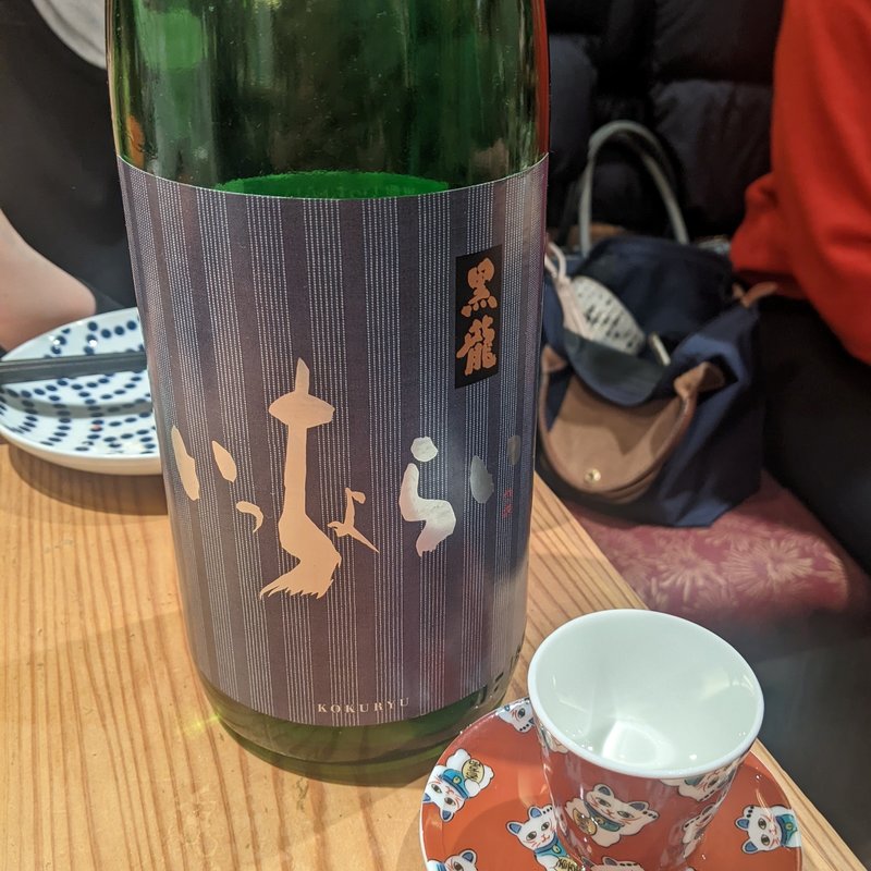 黒龍(スシエビス 恵比寿本店)