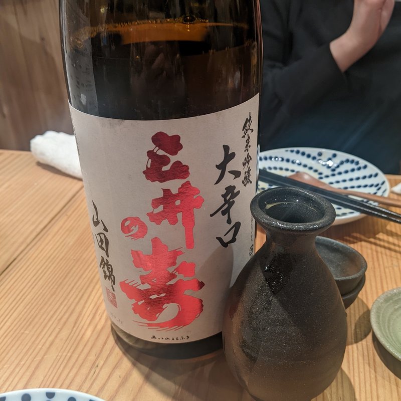 三井の寿(スシエビス 恵比寿本店)