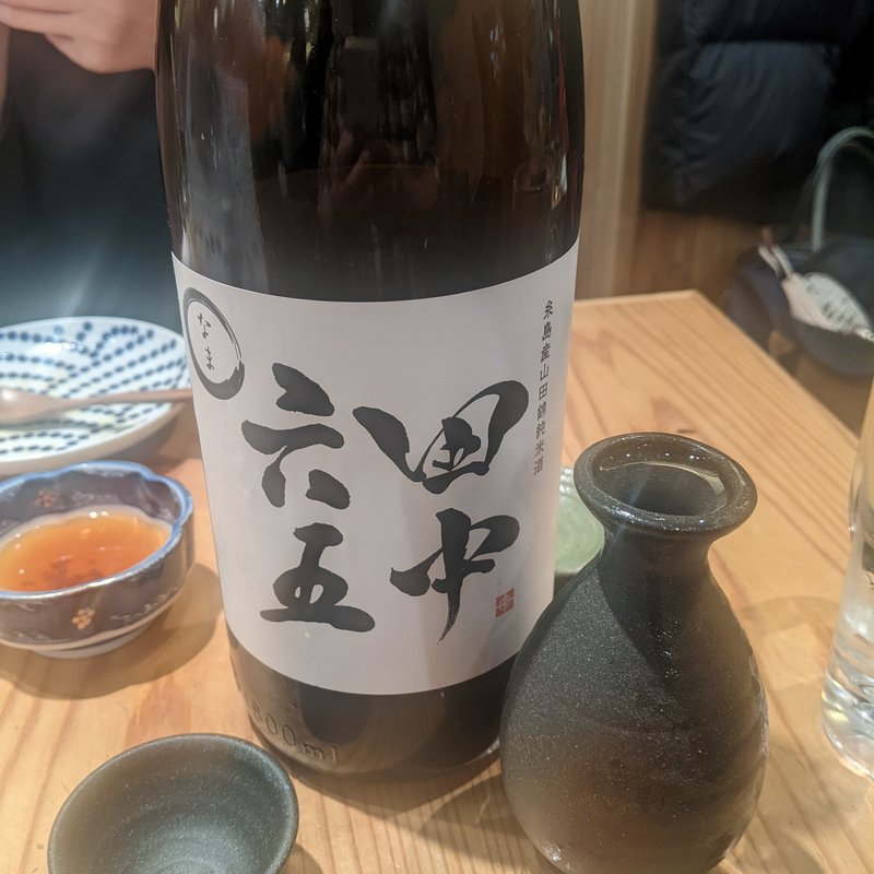 田中六五(スシエビス 恵比寿本店)