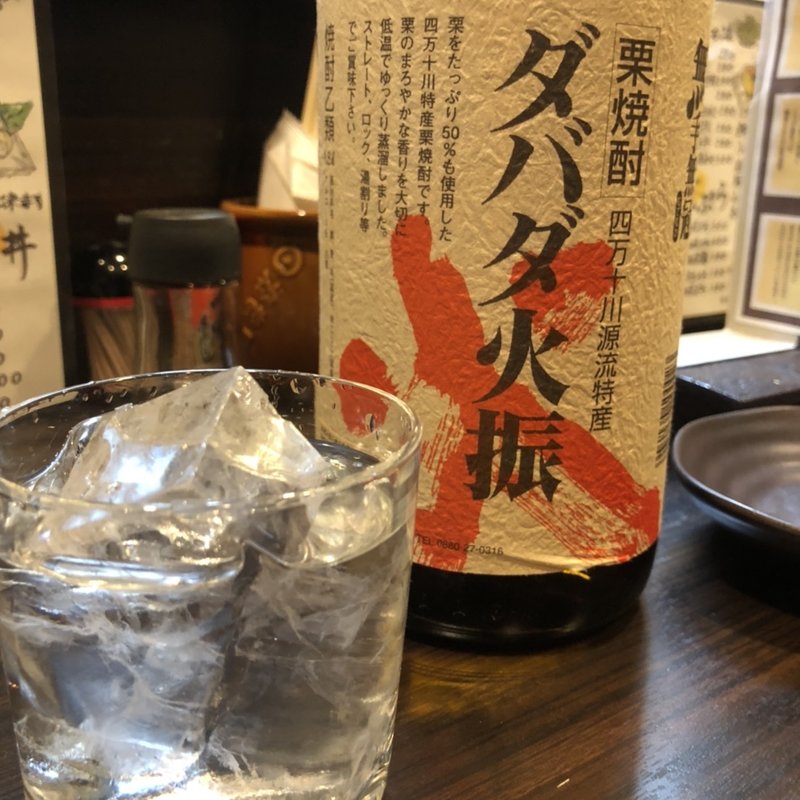 焼酎(酔ってこ屋 恒幸)