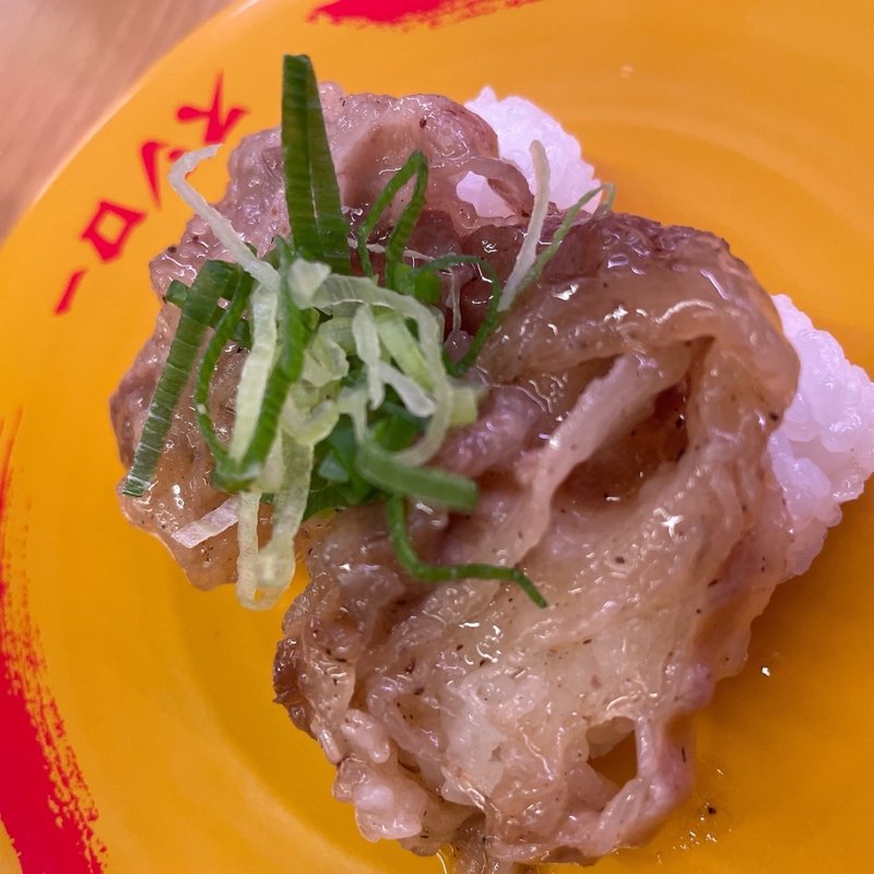 牛塩カルビ(スシロー 葛飾奥戸店 )