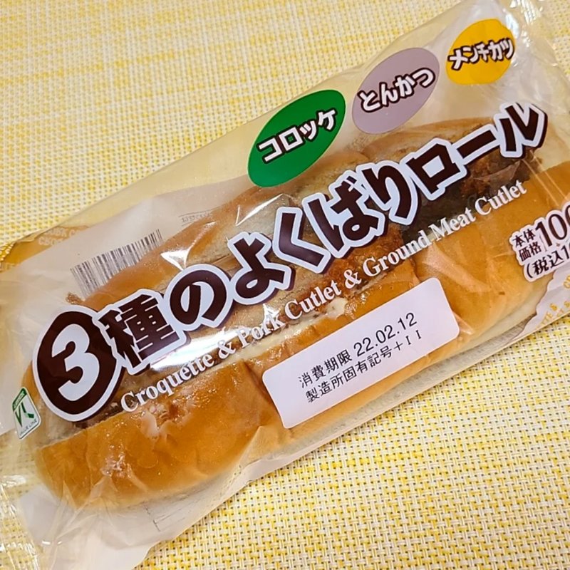 3種のよくばりロール(ローソンストア100 板橋赤塚新町店)