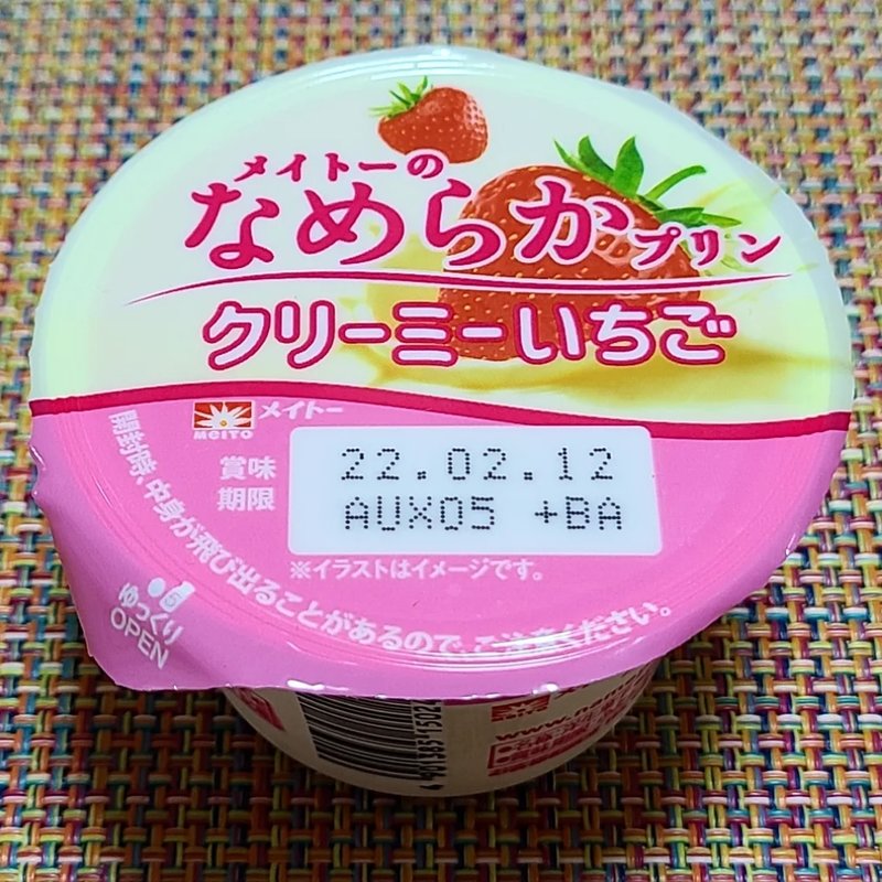 メイトー「なめらかプリン クリーミーいちご」(ローソンストア100 板橋赤塚新町店)