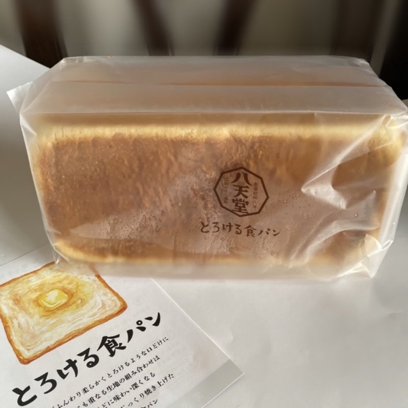 食パン　プレーン(八天堂　横浜ポルタ店)