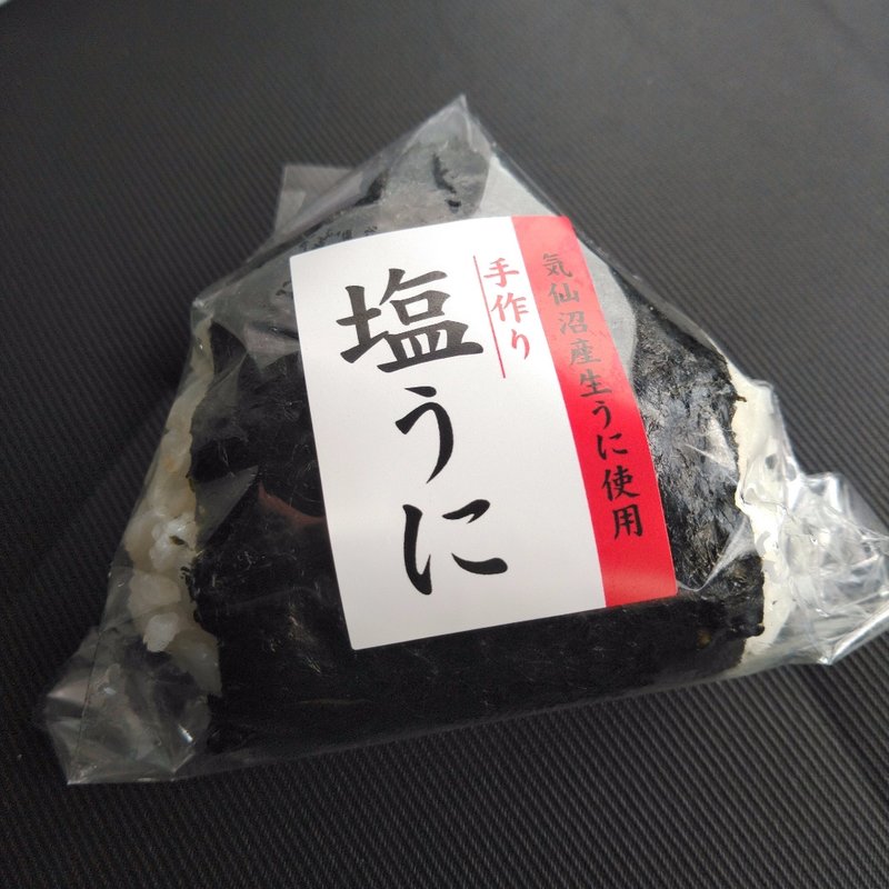 塩うにおにぎり(気仙沼生鮮館 やまひろ)