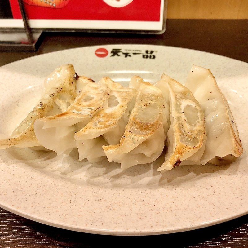 ギョウザ(8個)(天下一品 青物横丁店)