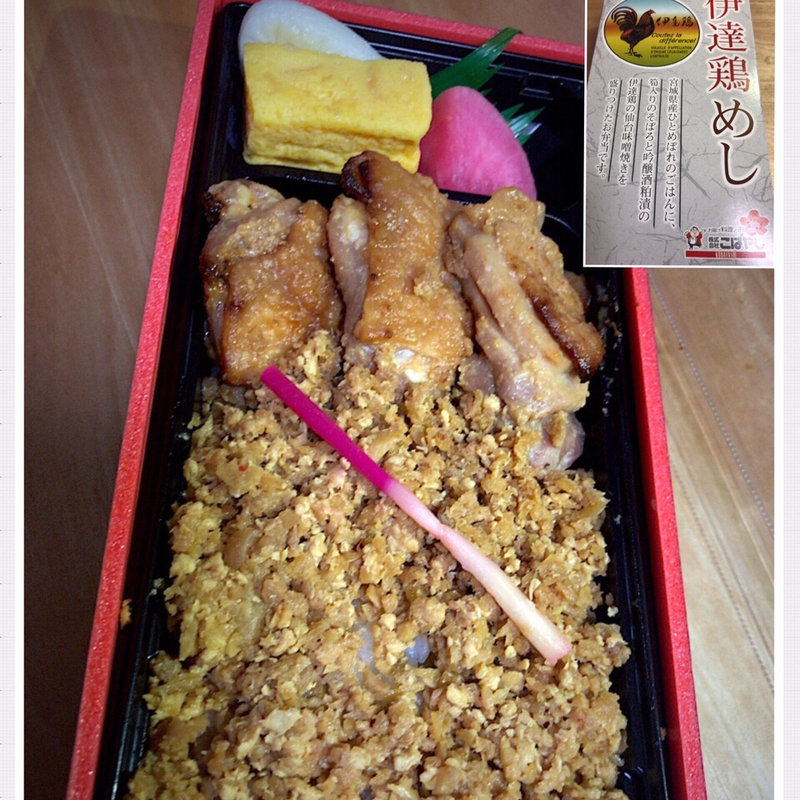 伊達鶏めし(こばやし )