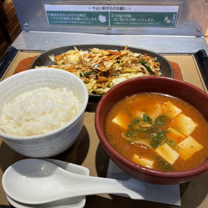 セセリ野菜味噌炒め旨辛チゲスープ定食(やよい軒 神戸元町店)