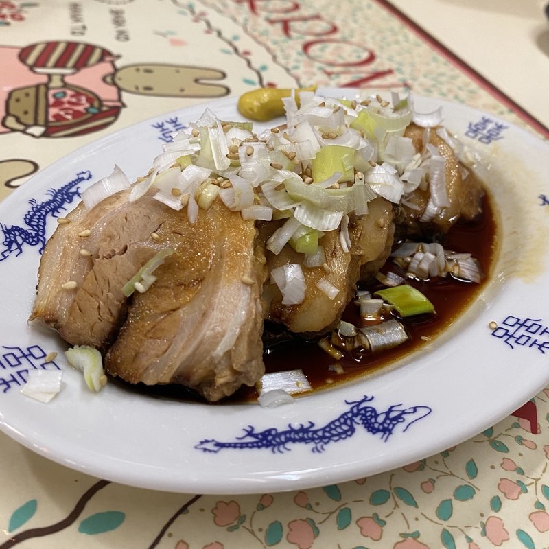 自家製チャーシュー(餃子ニュー柳橋)