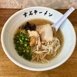 玄石ラーメン