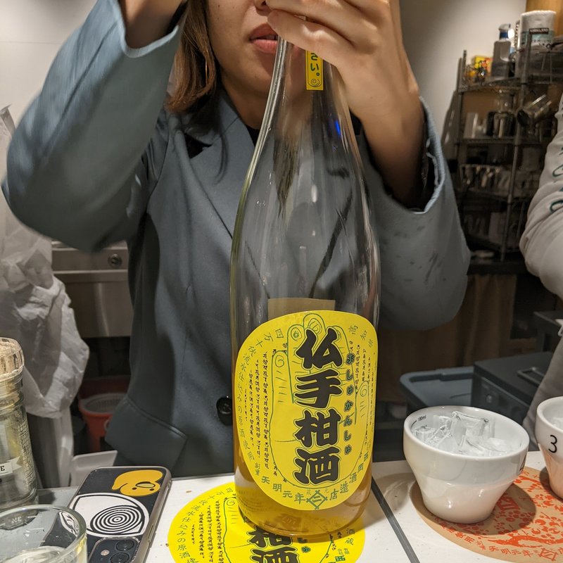 仏手柑酒(STREAMER COFFEE COMPANY 心斎橋店)