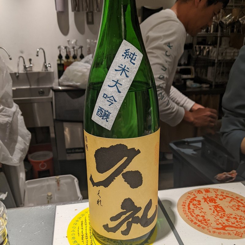 久礼(STREAMER COFFEE COMPANY 心斎橋店)