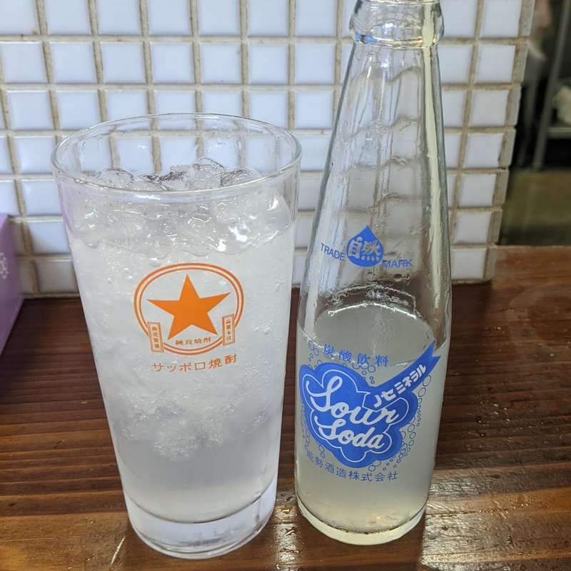 レモンサワー(大衆食堂スタンド そのだ )