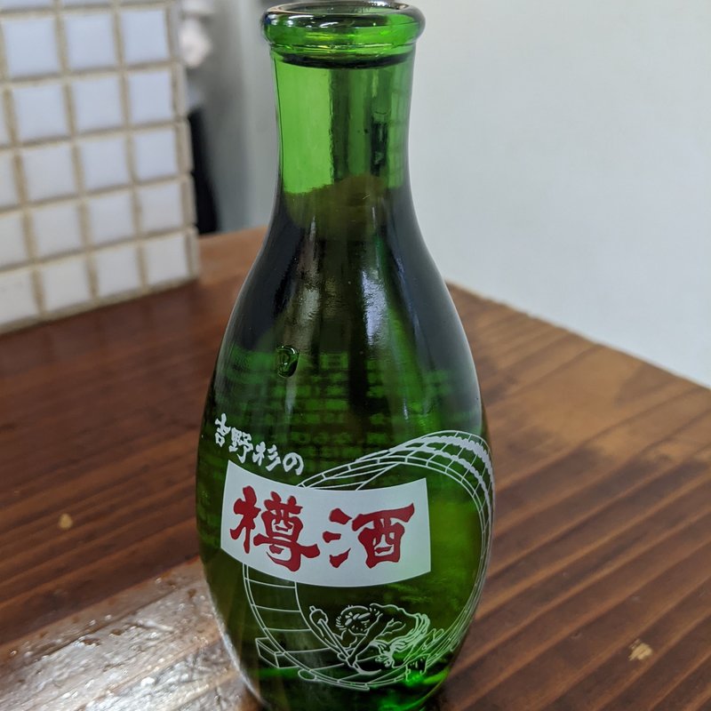 樽酒（熱燗）(大衆食堂スタンド そのだ )