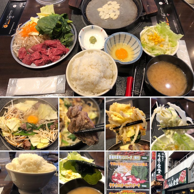 サイコロステーキと生卵(肉屋の正直な食堂 新宿御苑店 )