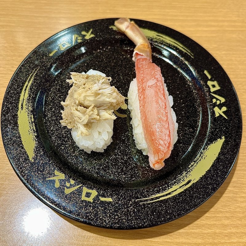 大型生本ずわい蟹＆かに味噌和え(スシロー志段味店)