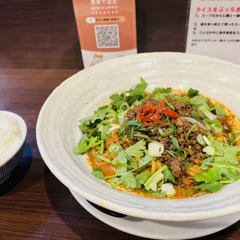 重慶汁なし担々麺(金満軒)