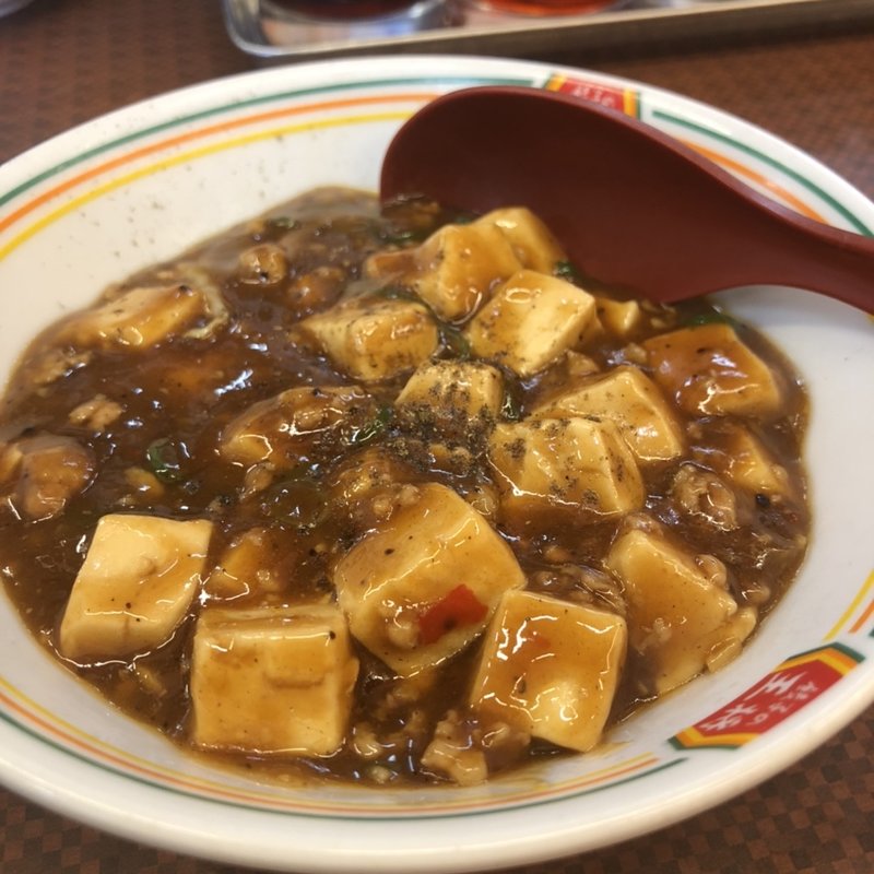 ジャストサイズ 麻婆豆腐(餃子の王将 八田寺店)