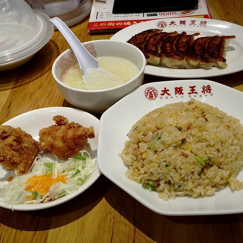 餃子＆炒飯セット(大阪王将 笹塚店)