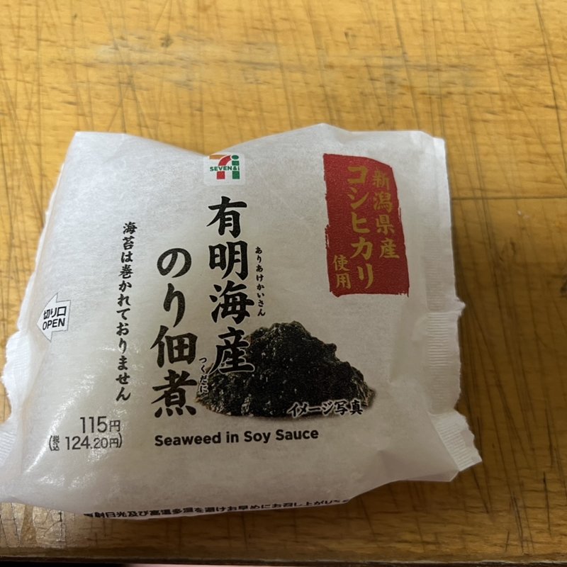 有明海産のり佃煮(セブンイレブン 府中緑町二丁目 )