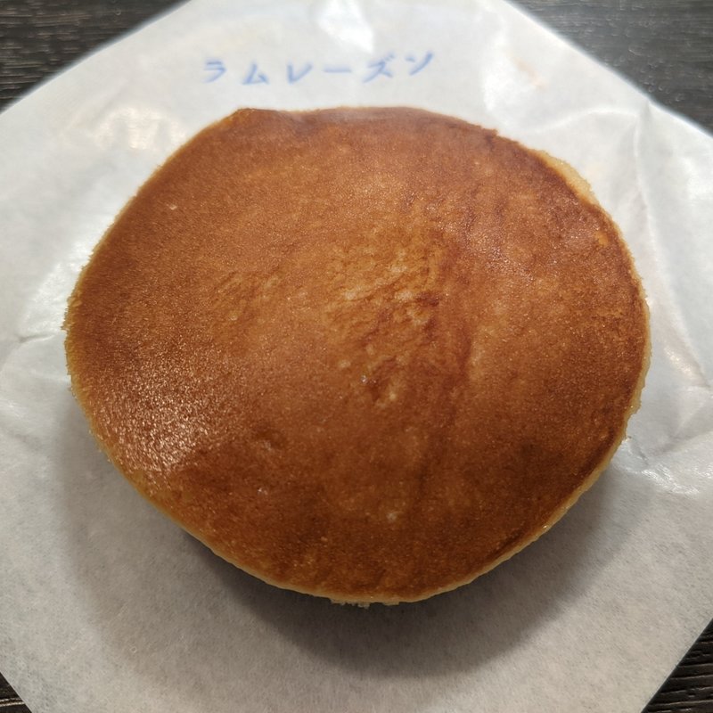 どら焼き（ラムレーズン）(どらやき 文（ふみ）)