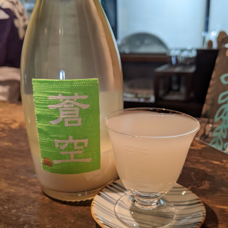 蔵づくり米　キヌヒカリ生酒おりがらみ(えん )