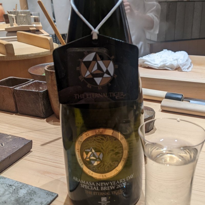 新政(鮨 和さび （わさび）)