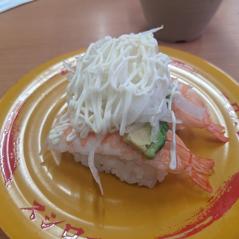 えびアボカド(スシロー 横浜戸塚店 )