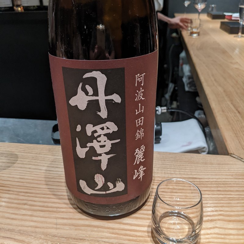 丹澤山(炭火焼処 ひらこ)