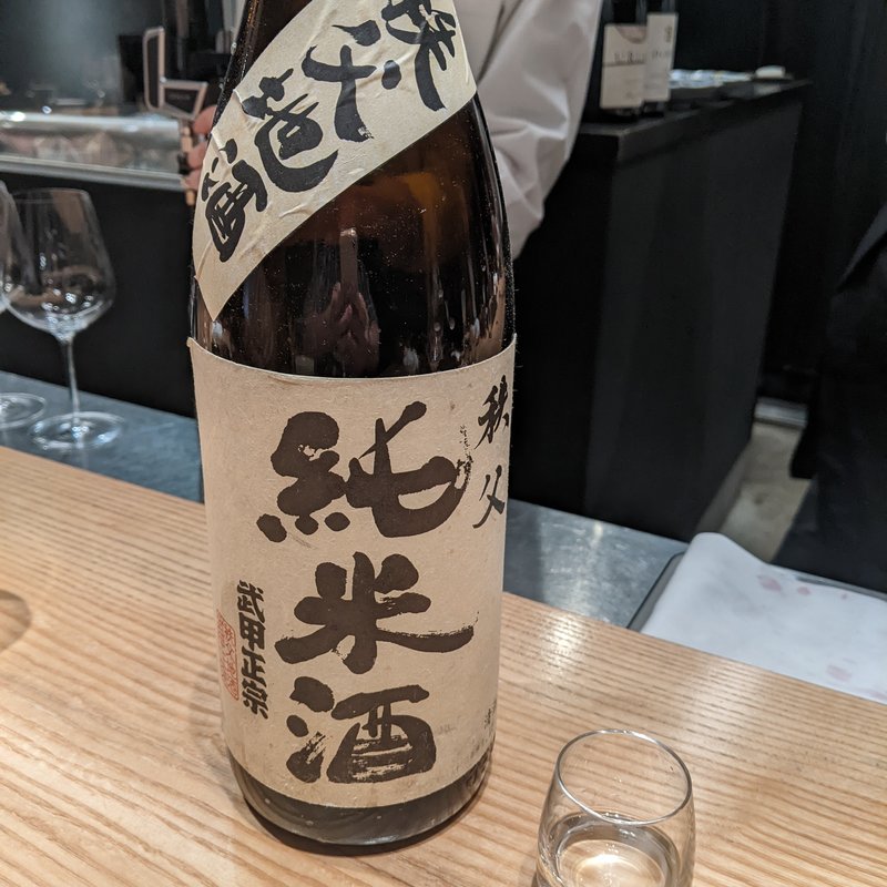 武甲正宗(炭火焼処 ひらこ)