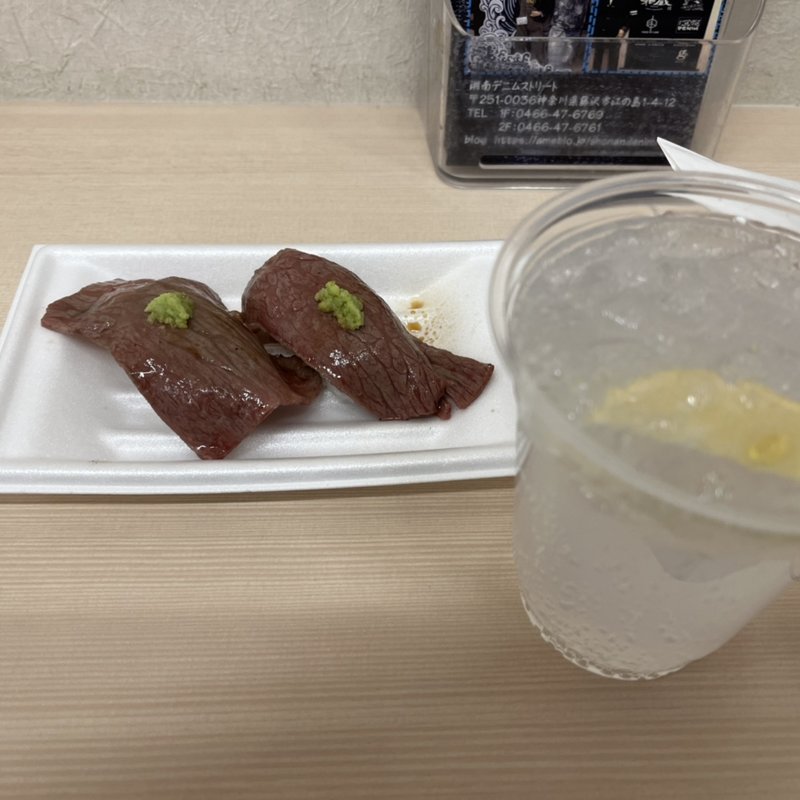 ランプ2貫(鎌倉 牛兵衛)