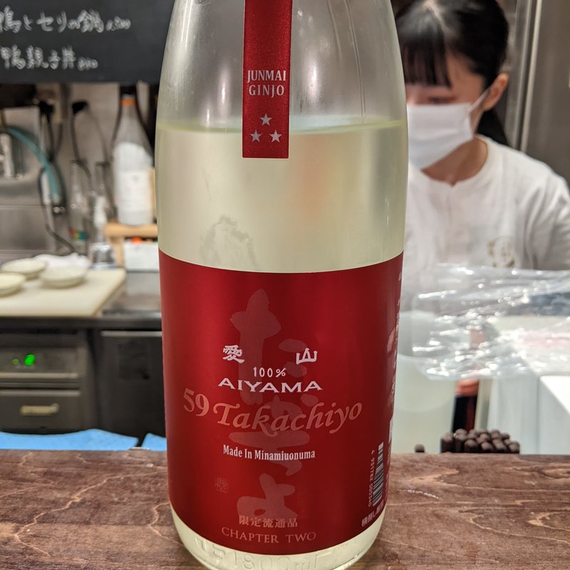 高千代(日本酒◎酒場 コメカラ)