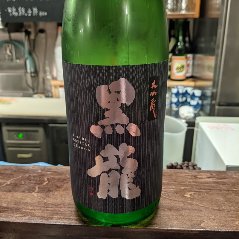 黒龍(日本酒◎酒場 コメカラ)