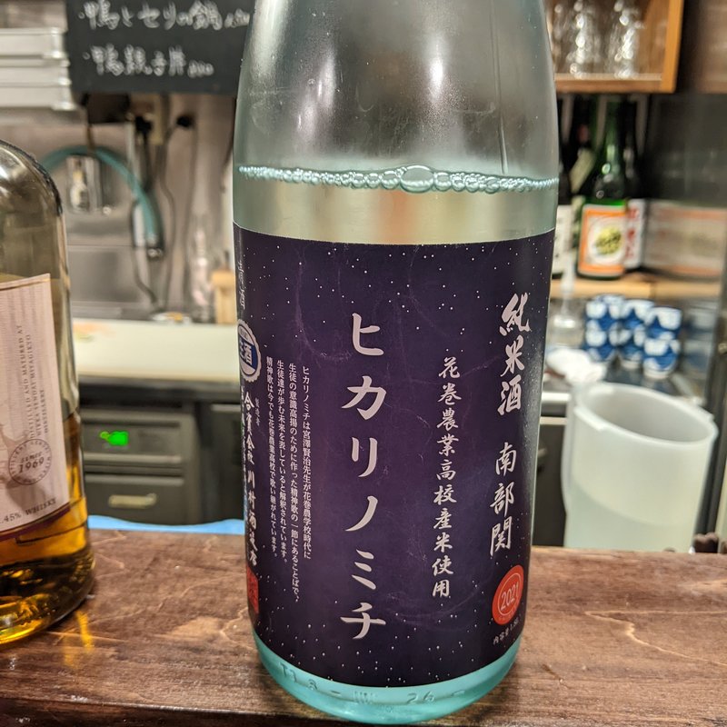 南部関(日本酒◎酒場 コメカラ)