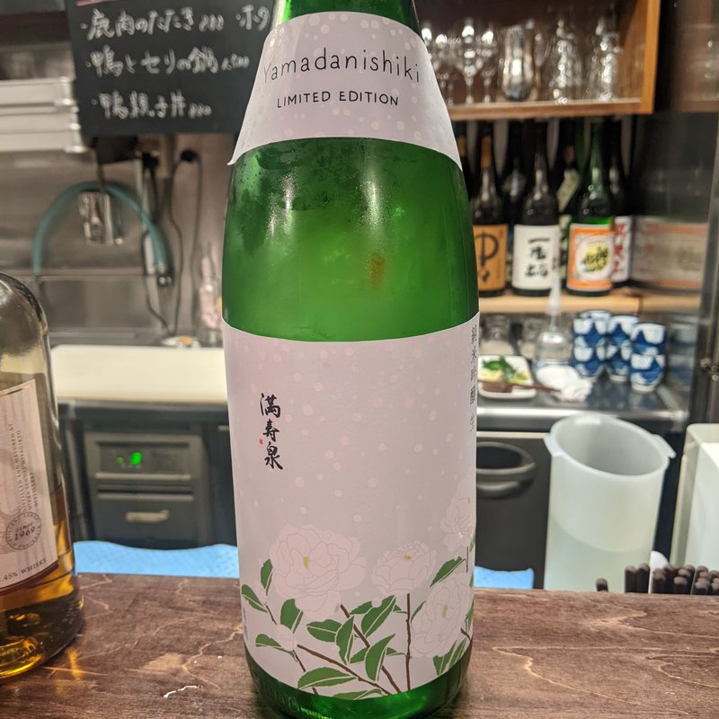 満寿泉(日本酒◎酒場 コメカラ)
