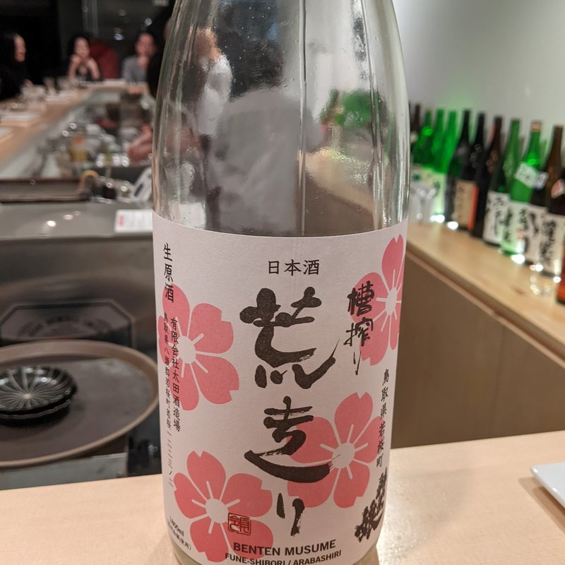 弁天娘(焼鳥山もと 阿佐ヶ谷cellar)