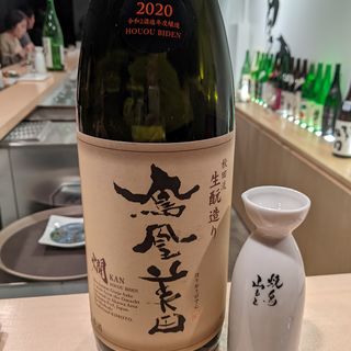 鳳凰美田(焼鳥山もと 阿佐ヶ谷cellar)