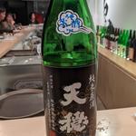 天穏