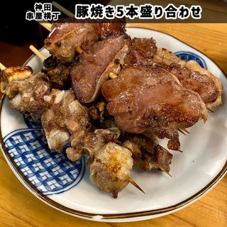 豚焼き5本盛り合わせ(串屋横丁 神田南口店)