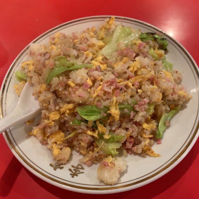 五目炒飯(李家)