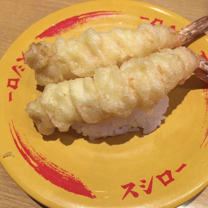 えび天にぎり(スシロー 仙台中山店 )