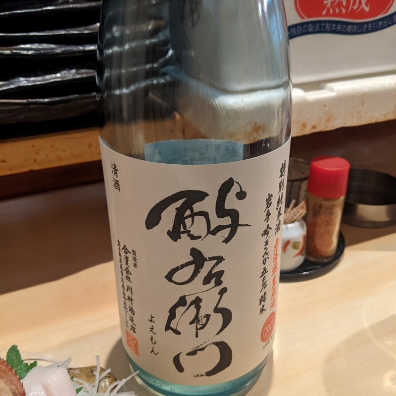 酔右衛門(かかし屋 )