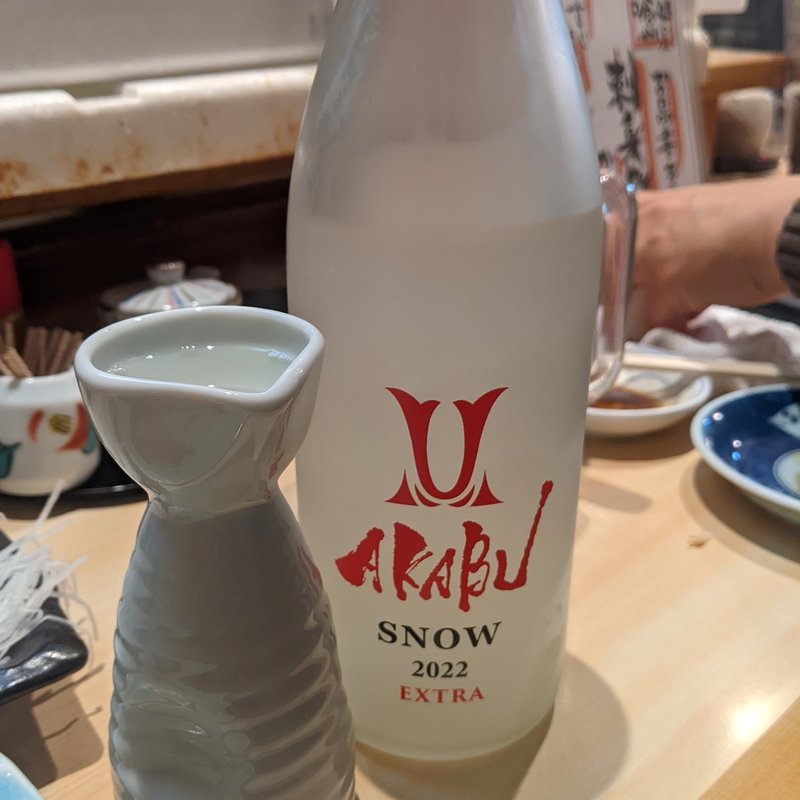 赤武(かかし屋 )