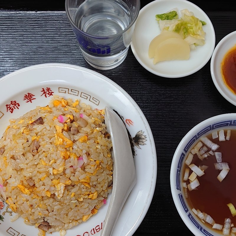 五目チャーハン(錦華楼)