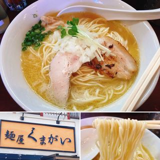 濃厚鶏塩そば(麺屋くまがい)