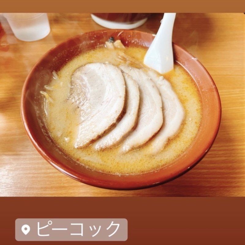 みそラーメン(ピーコック )
