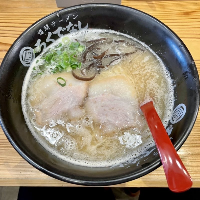 あっさりラーメン(福間ラーメン ろくでなし 新宮店)